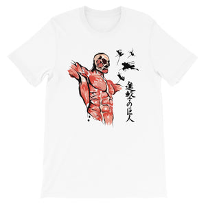 Kill The Titan Unisex T-Shirt