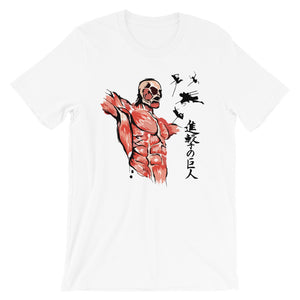 Kill The Titan Unisex T-Shirt
