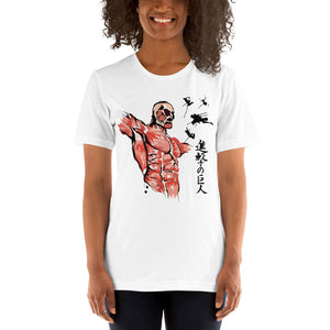 Kill The Titan Unisex T-Shirt